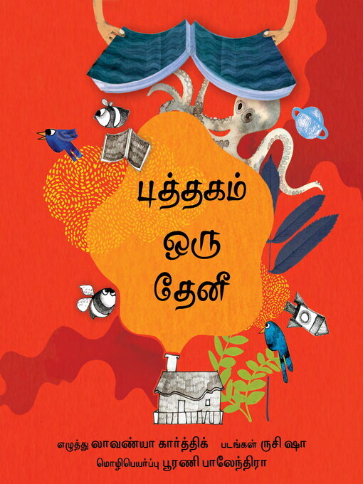 Cover image for புத்தகம் ஒரு தேனீ (A Book is a Bee)